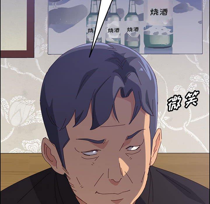 上门徒弟 第 33 话 第109页
