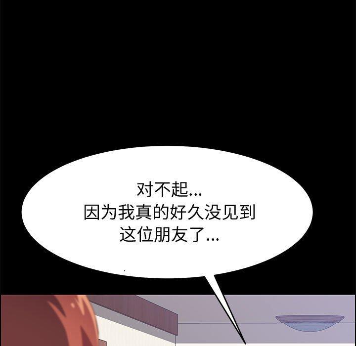 上门徒弟 第 33 话 第122页