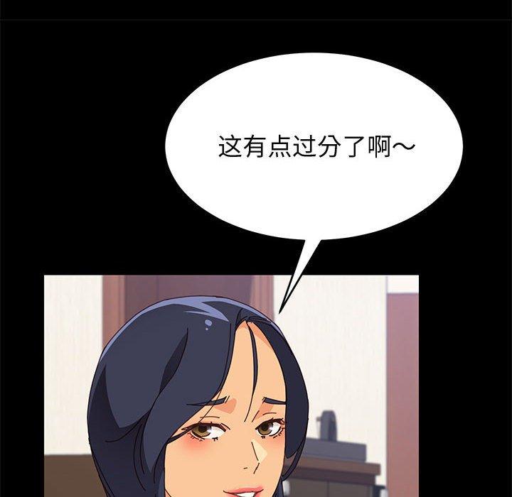上门徒弟 第 33 话 第124页