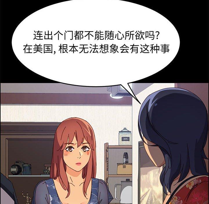 上门徒弟 第 33 话 第126页