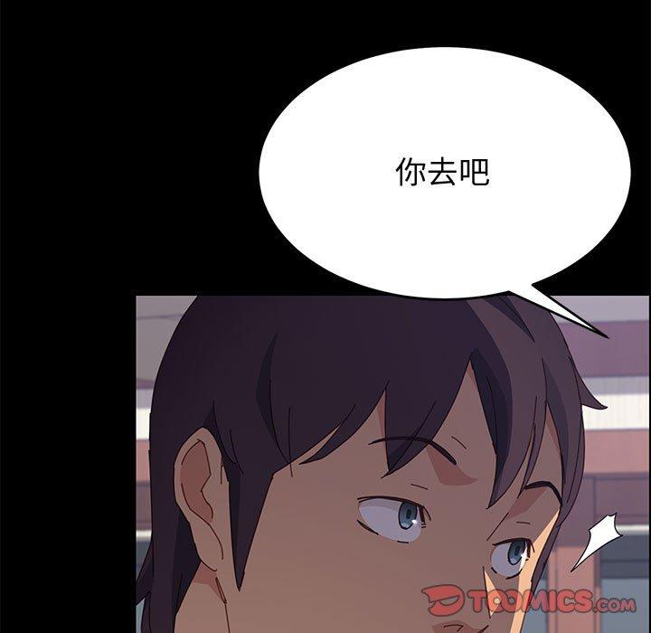 上门徒弟 第 33 话 第129页