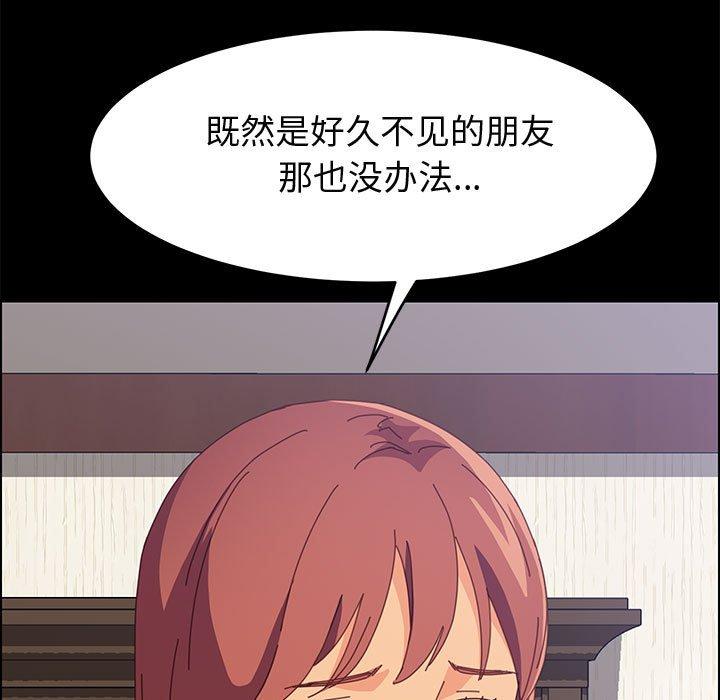 上门徒弟 第 33 话 第131页