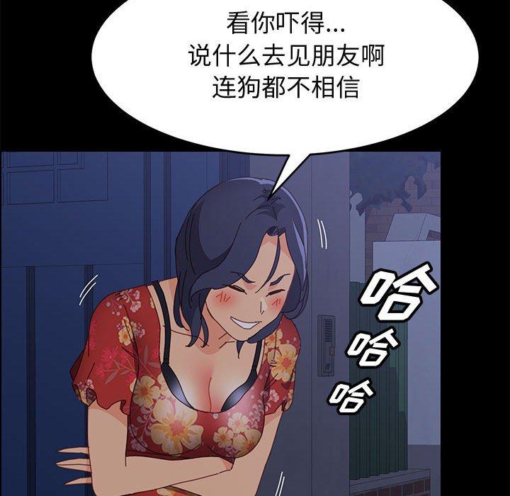 上门徒弟 第 33 话 第136页