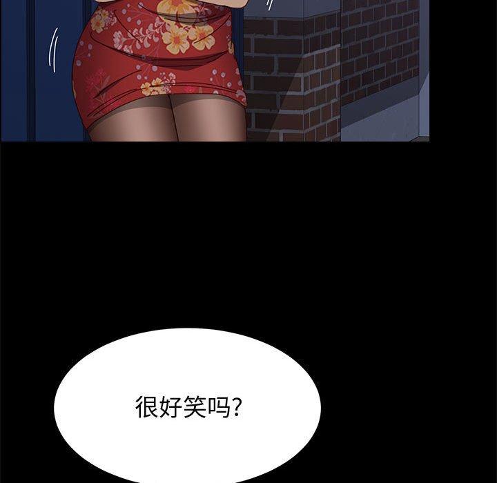 上门徒弟 第 33 话 第137页