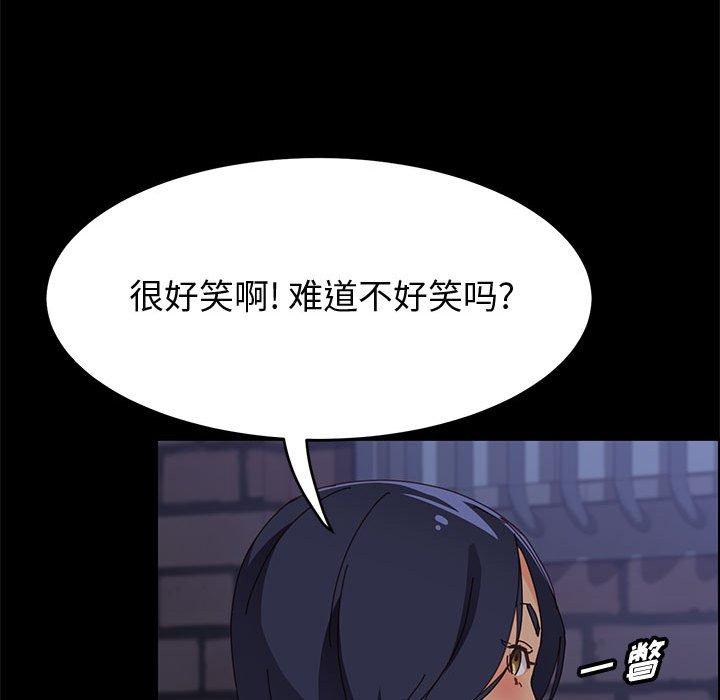 上门徒弟 第 33 话 第139页