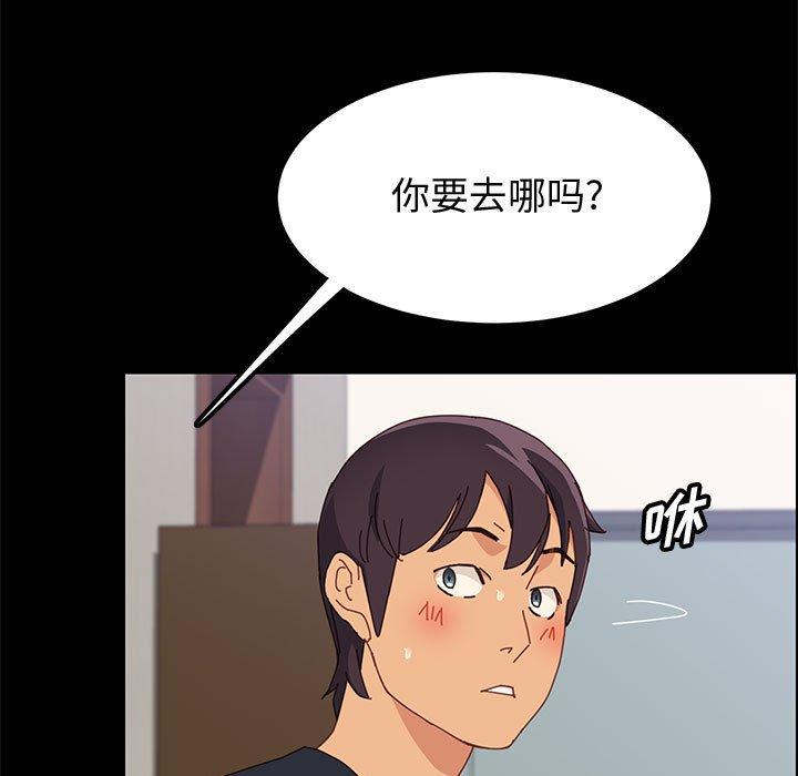 上门徒弟 第 33 话 第114页