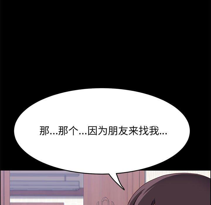 上门徒弟 第 33 话 第118页