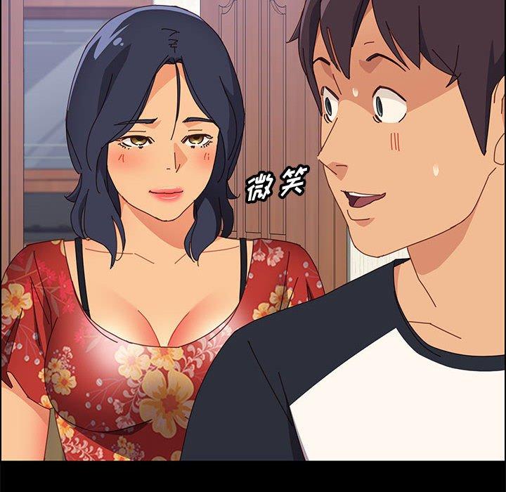 上门徒弟 第 33 话 第119页