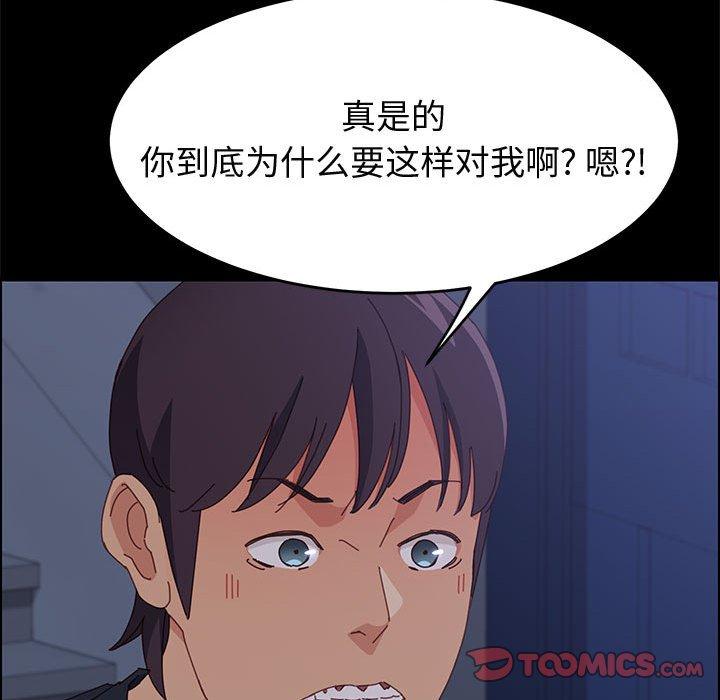 上门徒弟 第 33 话 第141页