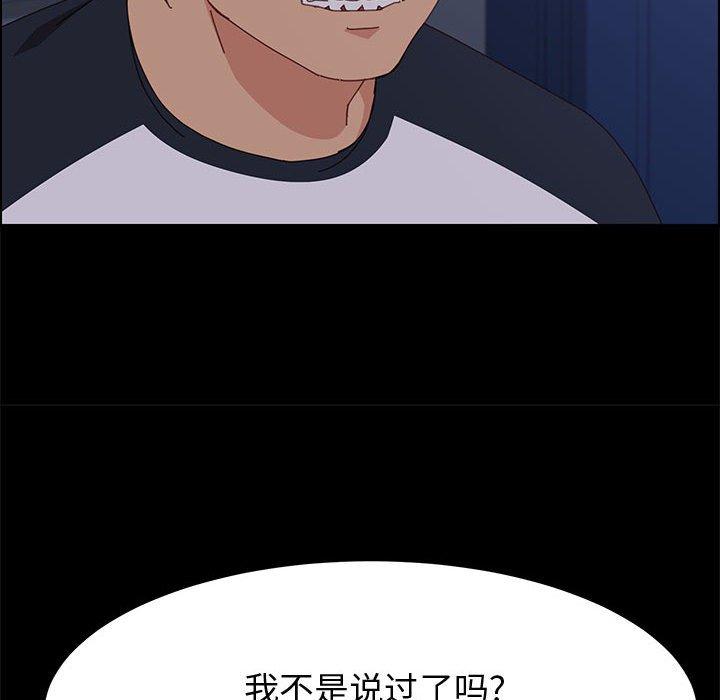 上门徒弟 第 33 话 第142页