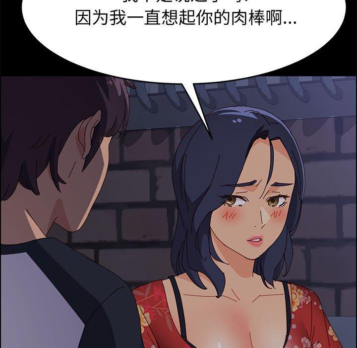 上门徒弟 第 33 话 第143页