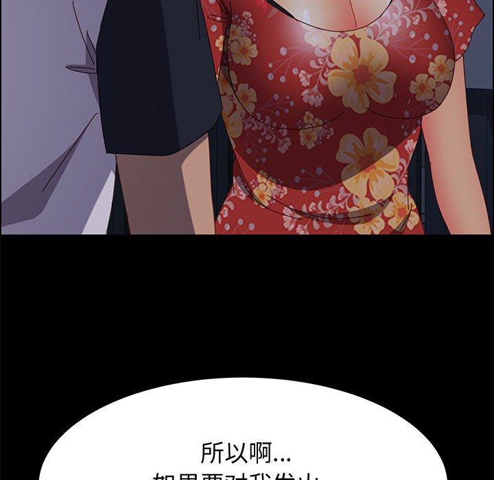 上门徒弟 第 33 话 第144页