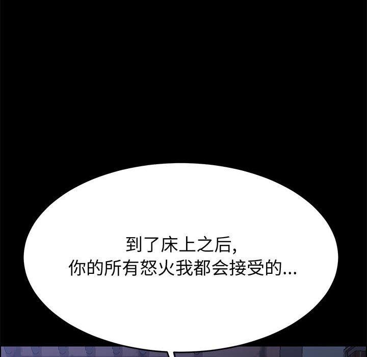 上门徒弟 第 33 话 第148页