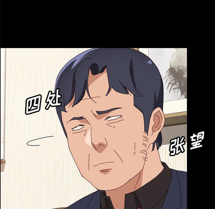 上门徒弟 第 34 话 第121页