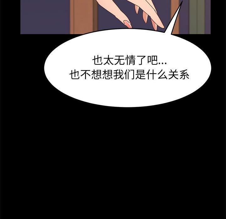 上门徒弟 第 34 话 第128页