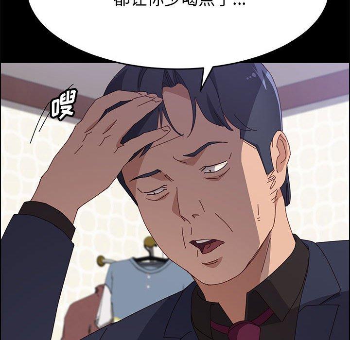 上门徒弟 第 34 话 第101页