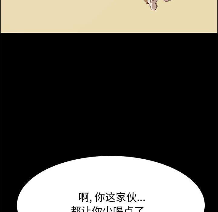 上门徒弟 第 34 话 第100页