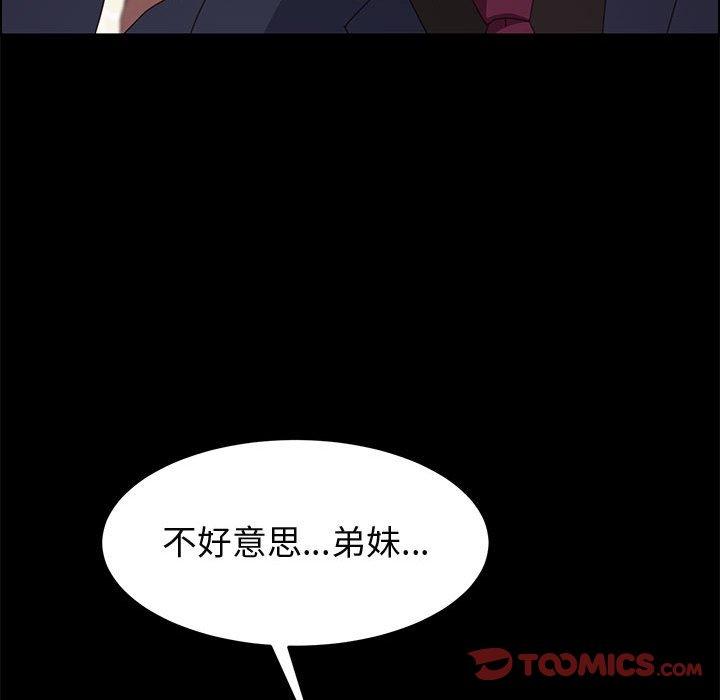 上门徒弟 第 34 话 第102页