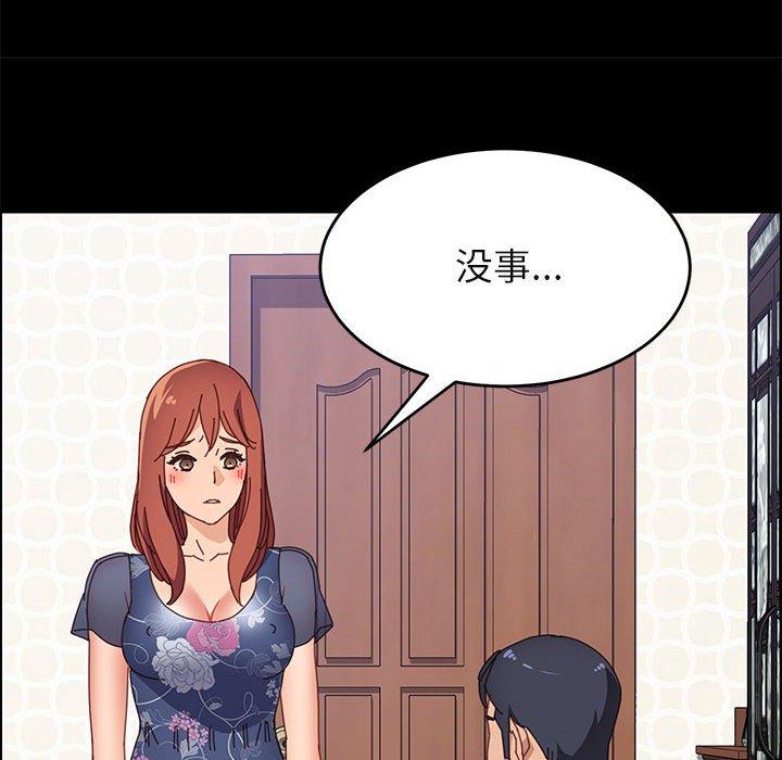 上门徒弟 第 34 话 第104页