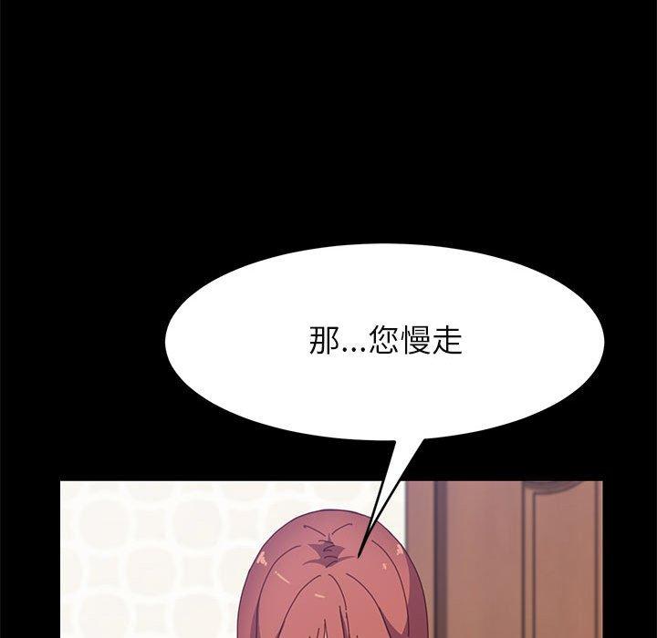 上门徒弟 第 34 话 第109页