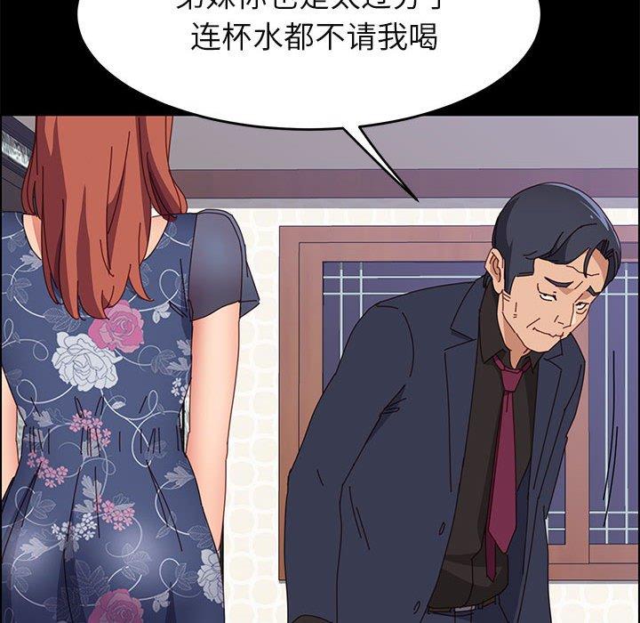 上门徒弟 第 34 话 第112页
