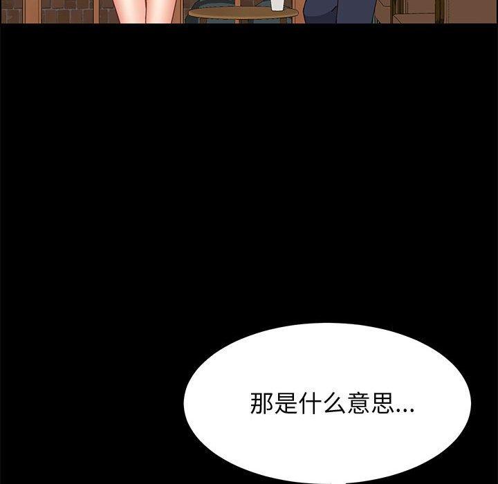 上门徒弟 第 34 话 第151页