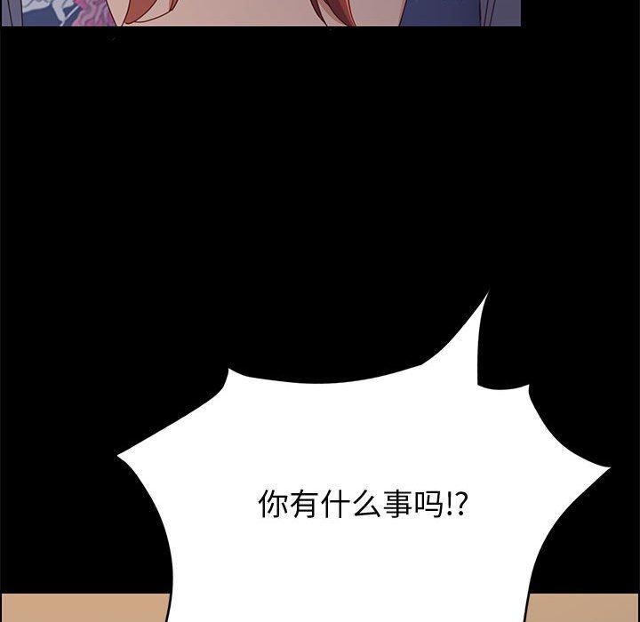 上门徒弟 第 34 话 第153页