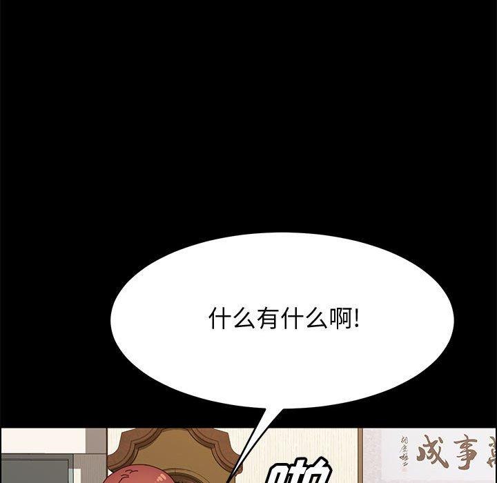 上门徒弟 第 34 话 第134页