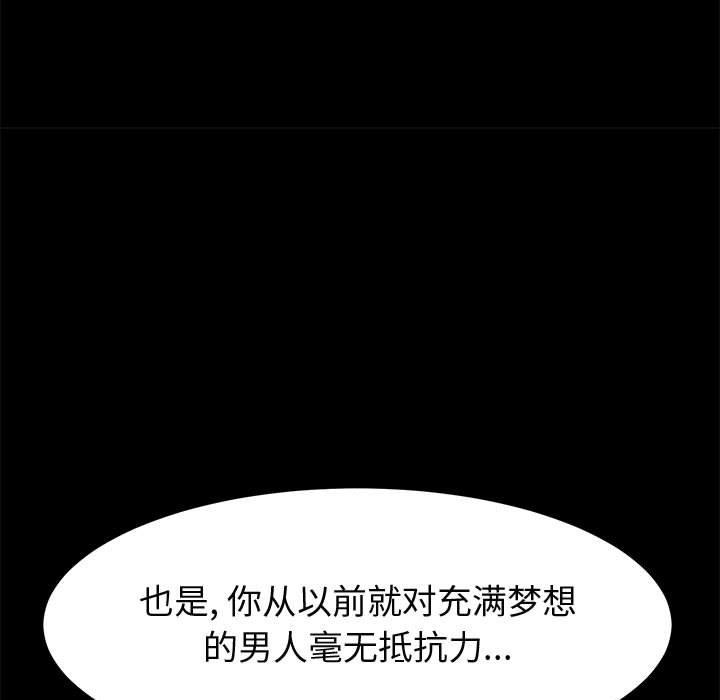 上门徒弟 第 34 话 第136页
