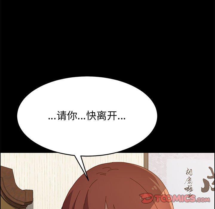 上门徒弟 第 34 话 第138页