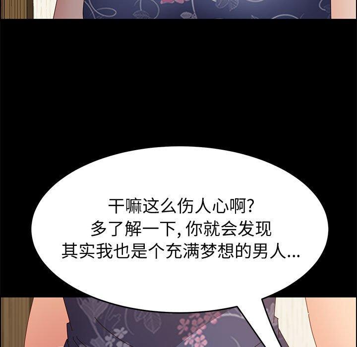 上门徒弟 第 34 话 第140页