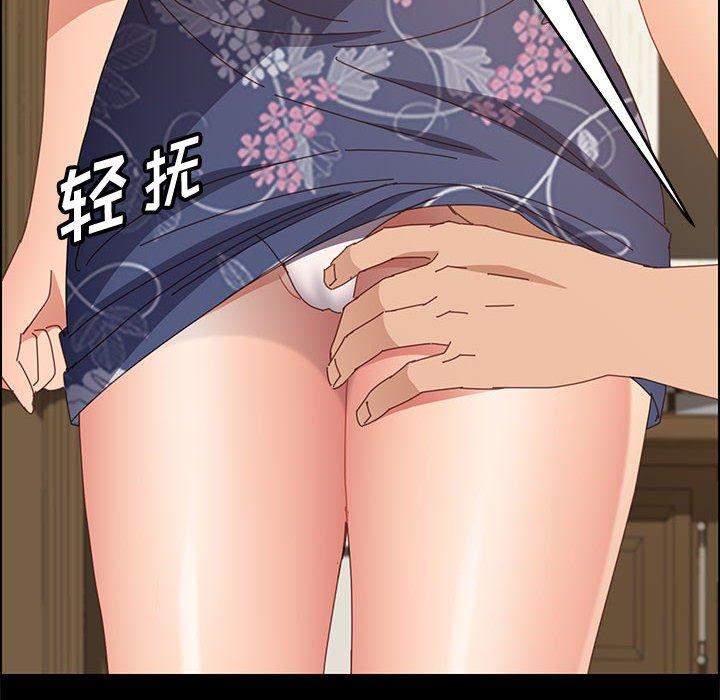 上门徒弟 第 34 话 第141页