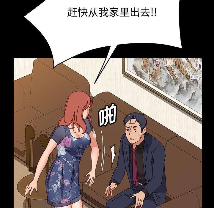 上门徒弟 第 34 话 第144页