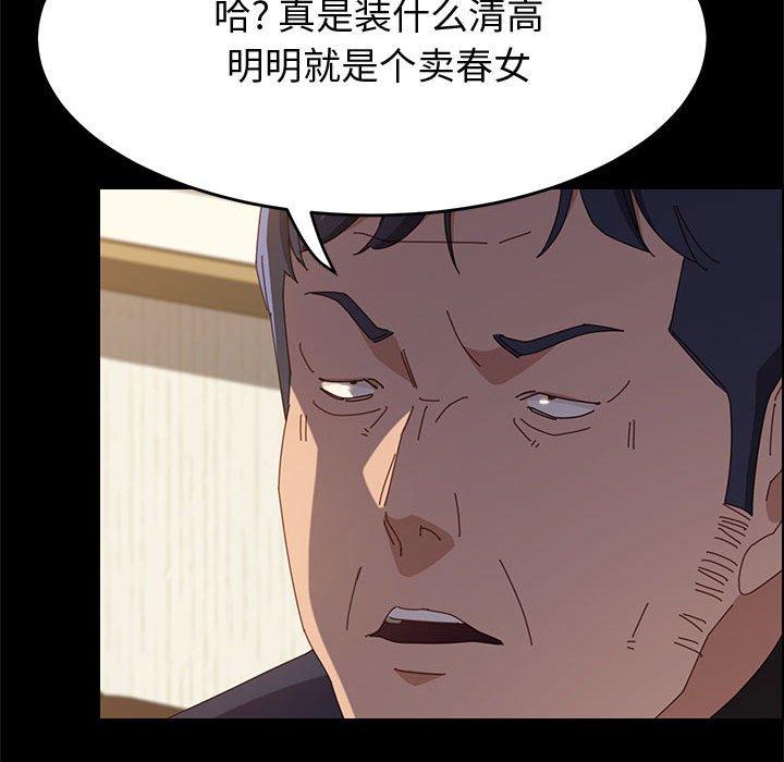 上门徒弟 第 34 话 第146页