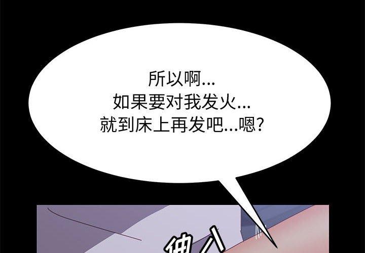 上门徒弟 第 34 话 第4页