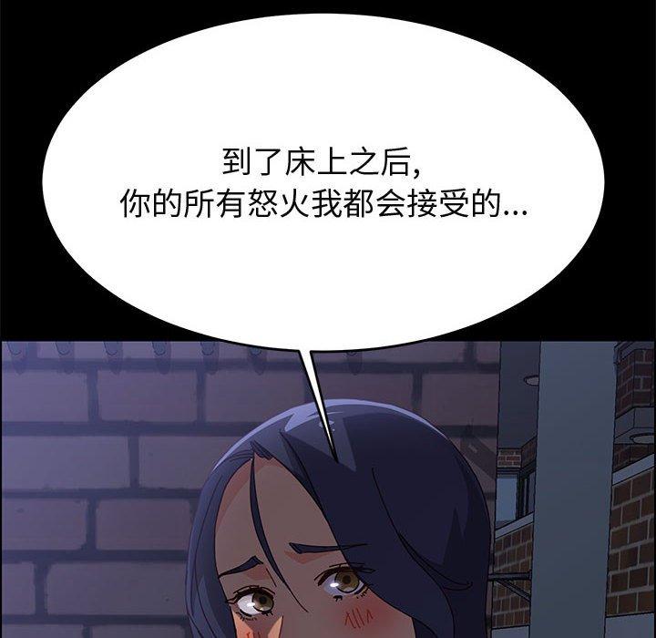 上门徒弟 第 34 话 第8页