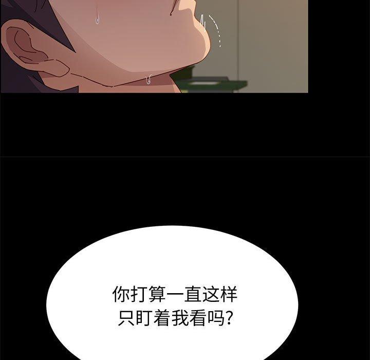 上门徒弟 第 34 话 第23页
