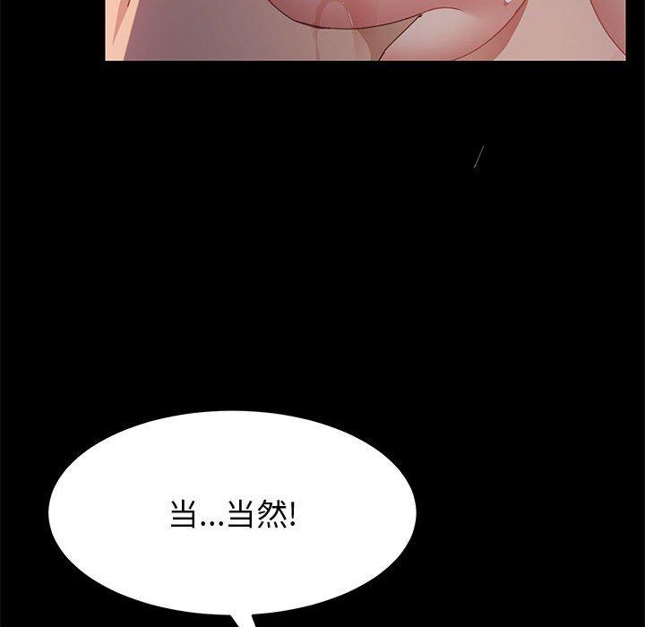 上门徒弟 第 34 话 第42页