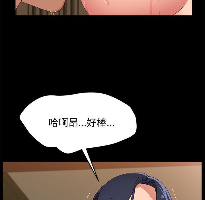 上门徒弟 第 34 话 第45页