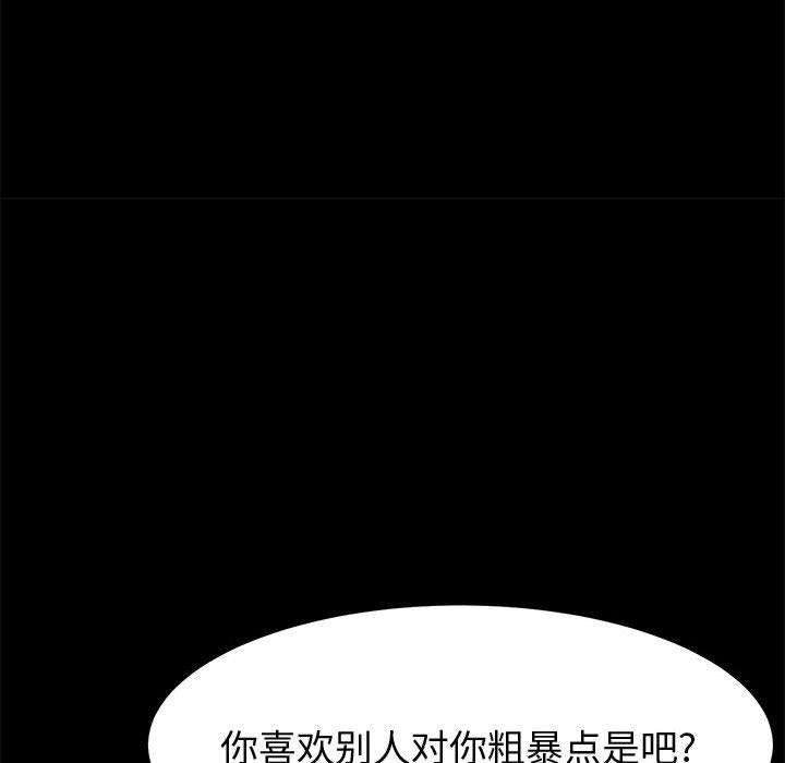 上门徒弟 第 34 话 第33页