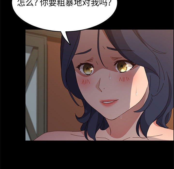 上门徒弟 第 34 话 第36页