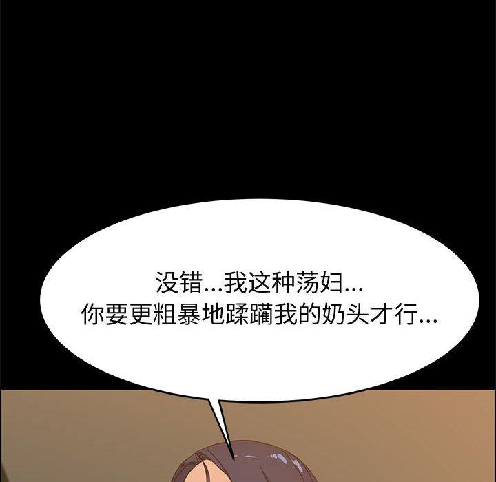 上门徒弟 第 34 话 第55页