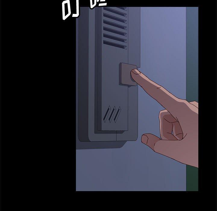 上门徒弟 第 34 话 第72页