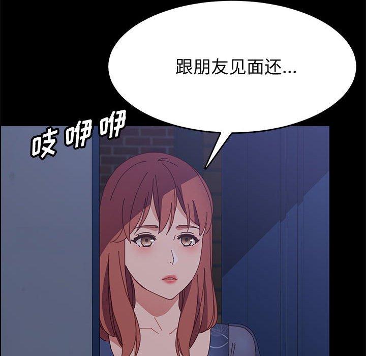 上门徒弟 第 34 话 第76页