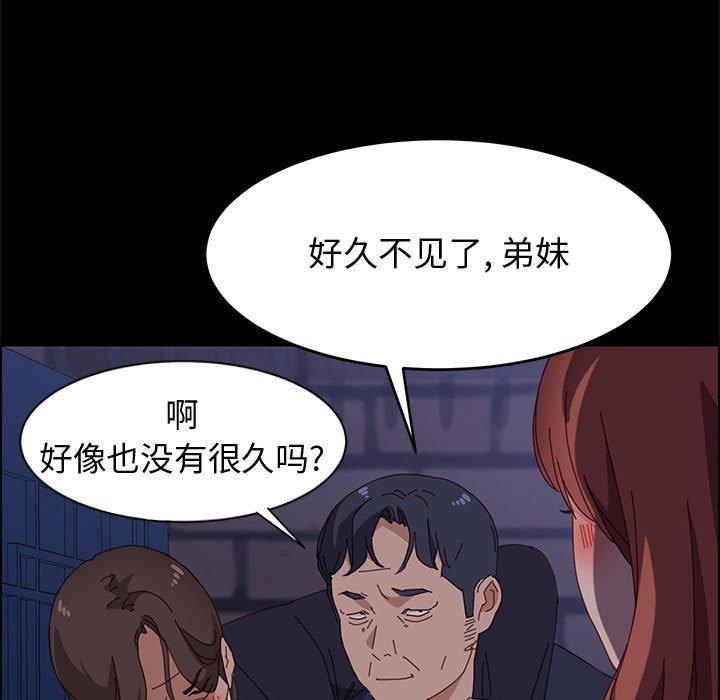 上门徒弟 第 34 话 第79页