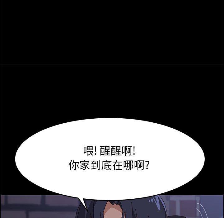 上门徒弟 第 34 话 第64页