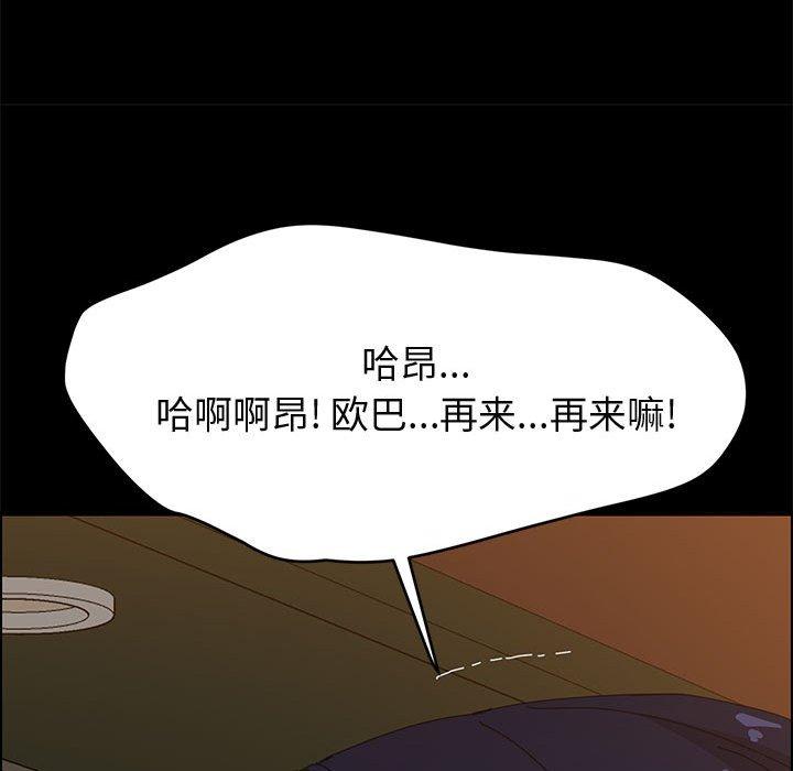 上门徒弟 第 34 话 第83页
