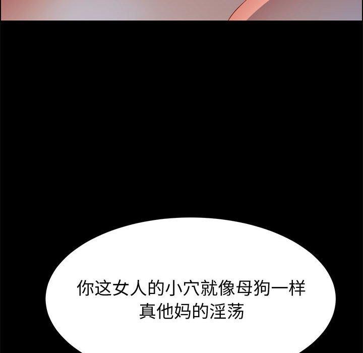 上门徒弟 第 34 话 第86页