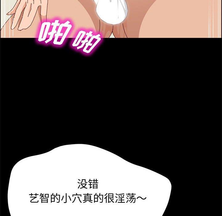 上门徒弟 第 34 话 第88页