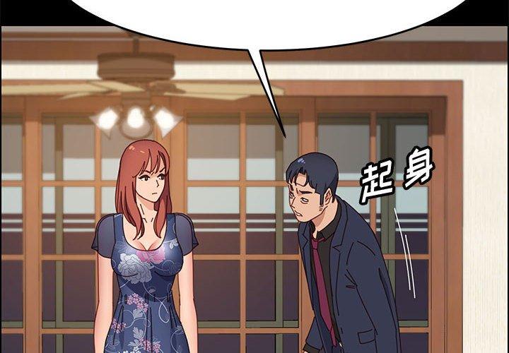 上门徒弟 第 35 话 第2页